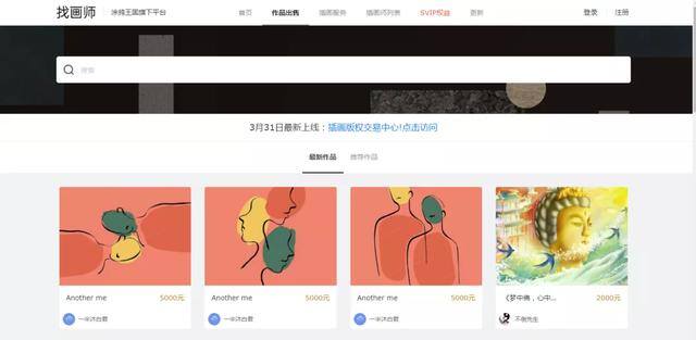 画画接单赚钱平台（有哪些靠谱的约稿平台？）