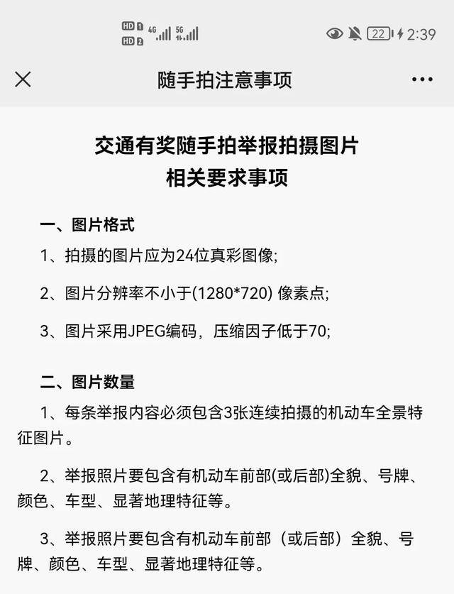 拍违章赚钱（郑州交警一年掏出200万元，用作道路交通违法举报奖励资金）