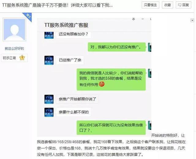 进圈领队版赚钱是真的假的（微信代理赚钱的方式）