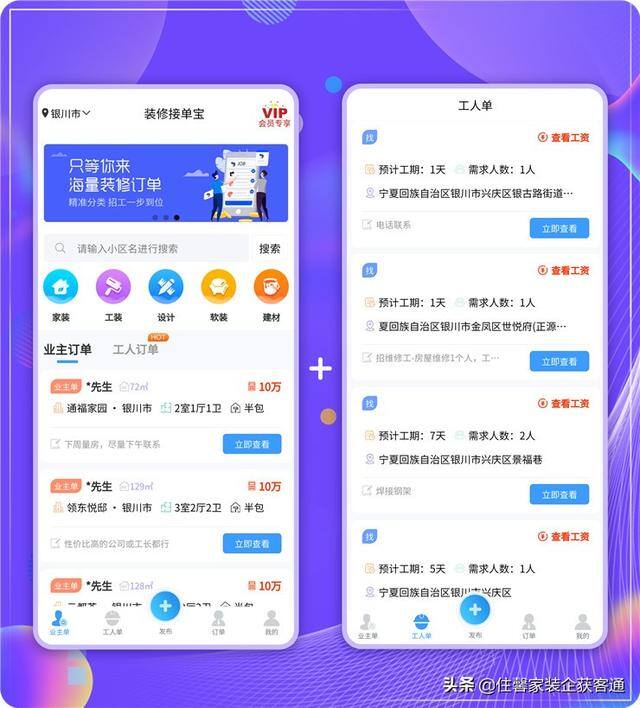网上接单哪个平台比较靠谱（网上装修接单平台有哪家？如何抓住商机，实现200%业绩增长）