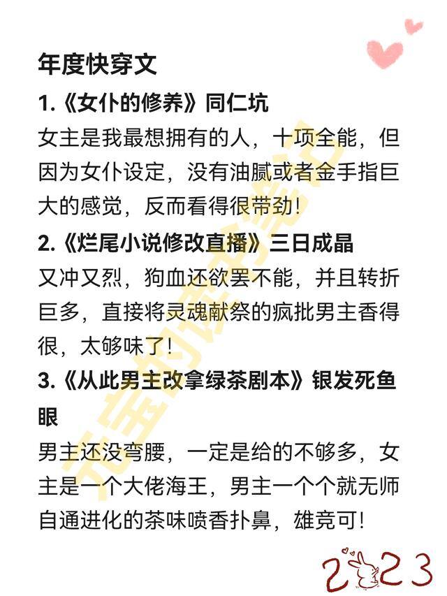 好的小说（回望过去的2022年）