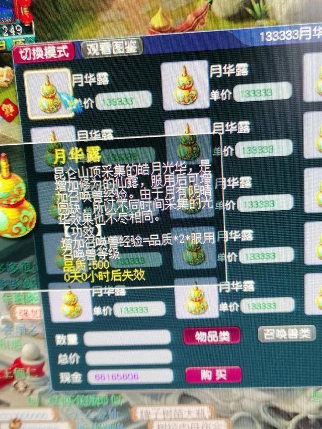 梦幻西游手游新区囤货赚钱攻略（梦幻西游：月华露报销，月华露报销！）