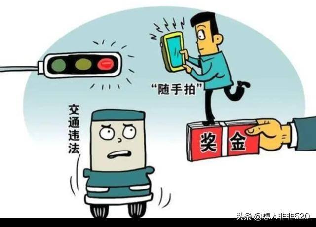 重庆拍违章挣钱的app叫什么（拍照举报交通违法，两小时赚了多少钱？）