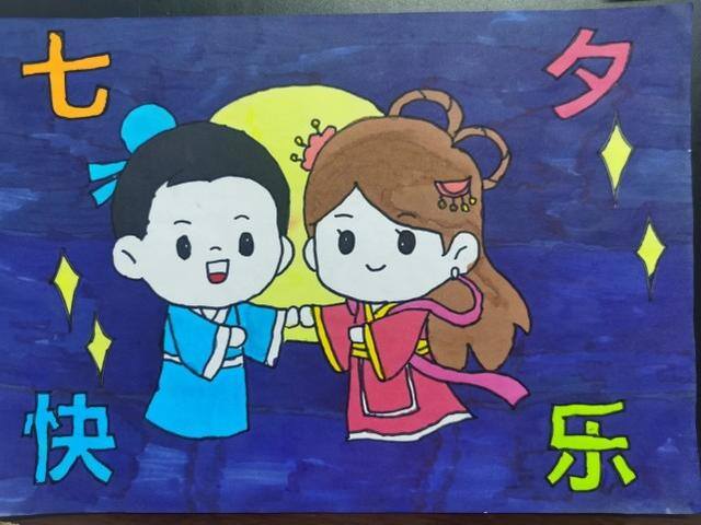 七夕节儿童画简单漂亮（中牟县文明路小学开展“团结战‘疫’别样七夕”主题活动）