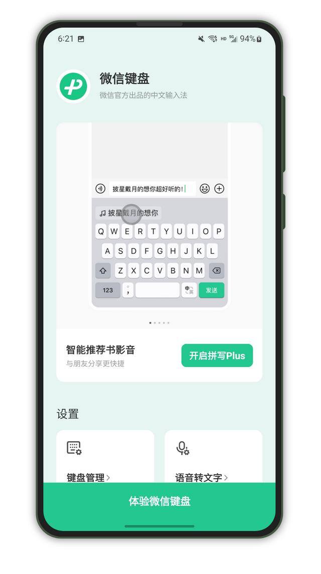 微信表情包怎么删（微信键盘的体验）