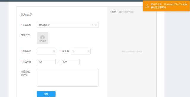 加入美团外卖需要什么条件怎么收费（手把手教你开自助店）