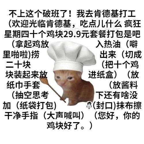 不想上班的文案（为了不上这个破班，网友开始整活）
