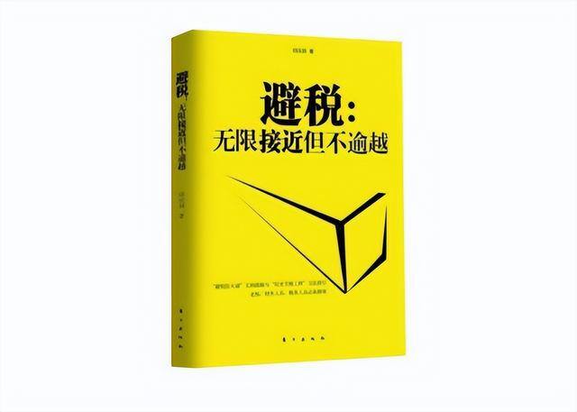 个人收入100万如何合理避税（个人所得税怎么交？）