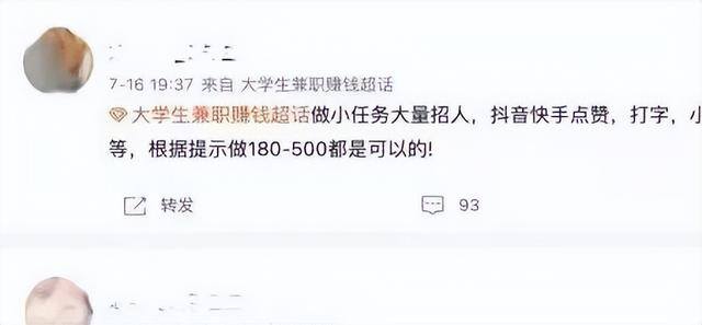 点赞员兼职平台怎么加入（点赞刷单兼职骗局）