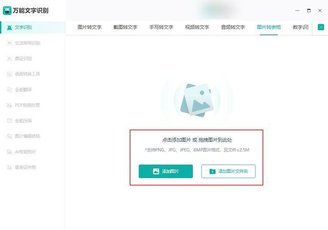 电脑表格怎么发送到微信（excel图片转表格怎么转）