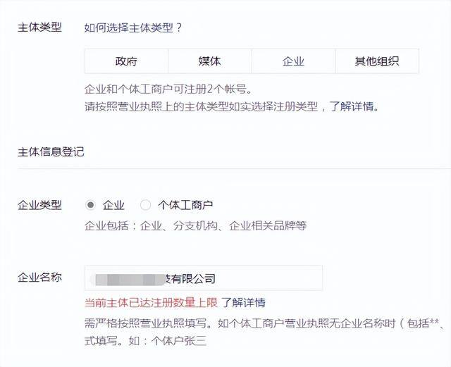 微信限额10万怎么提升20万（公众号注册数量提升方法）