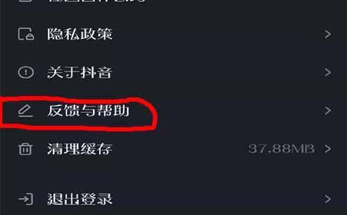 抖音如何开通直播（抖音怎么开通直播权限）