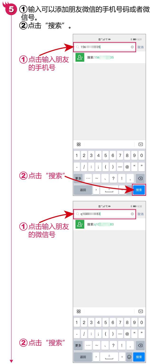 怎么添加微信（添加微信好友的4个方法）