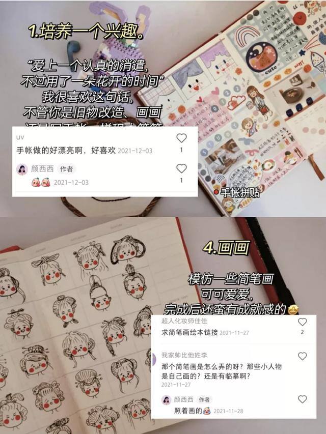 小红书粉丝多少可以赚钱（小红书学习素材分享）