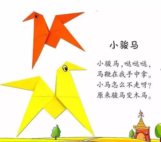 儿童折纸（宝宝手工折纸，一边念儿歌，一边学折纸）