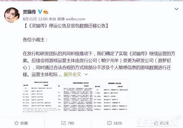 赚钱最快的游戏无广告无门槛（《灵猫传》宣布停运，原朝夕光年服将在2022年10月31日停运！）