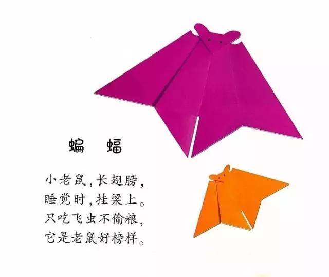 儿童折纸（宝宝手工折纸，一边念儿歌，一边学折纸）