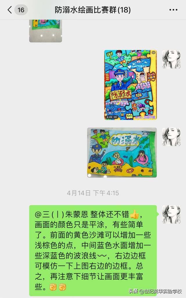二年级防溺水绘画简单又漂亮（济南世纪英华实验学校开展“同心防溺水”安全宣传教育作品征集活动）