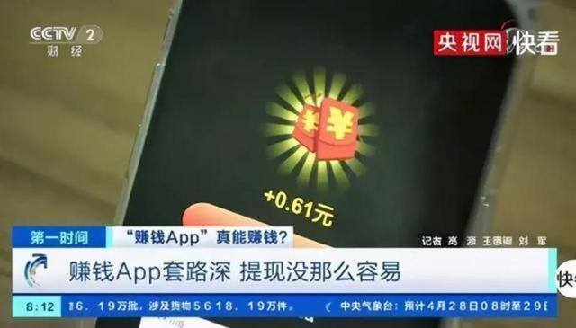 赚钱的软件哪个安全又赚钱（“赚钱”app的风险）