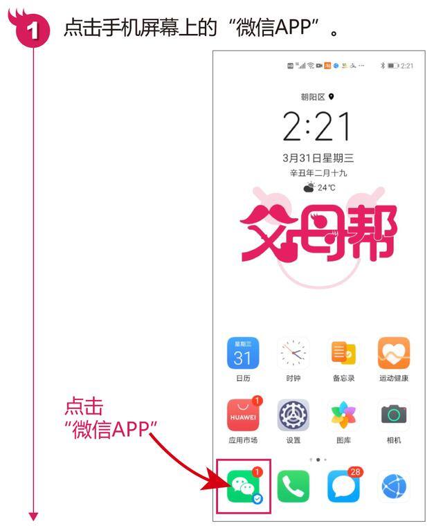怎么添加微信（添加微信好友的4个方法）