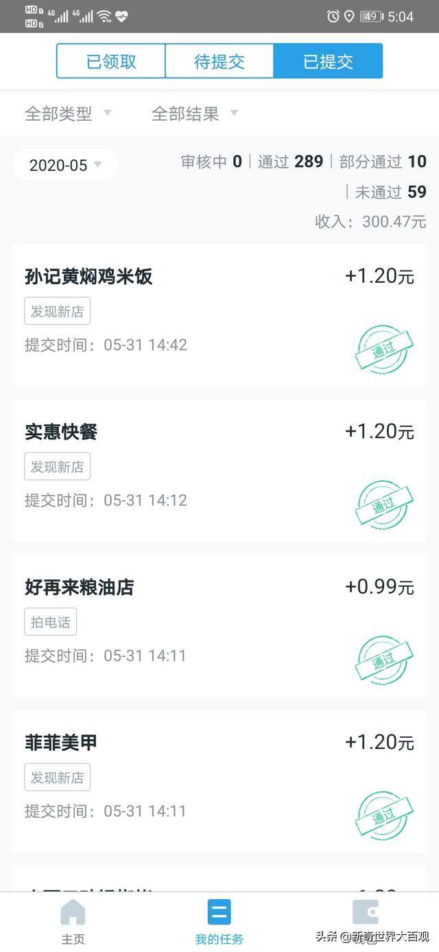 美团拍店赚钱是真的吗（美团拍店两个月拍摄经历分享）