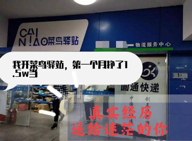 菜鸟驿站一天200件挣钱吗（菜鸟驿站怎么赚钱？）