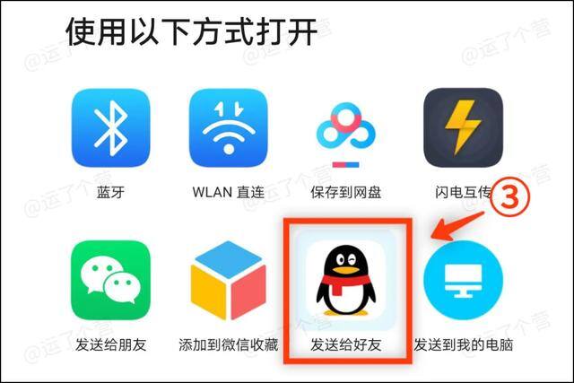 qq转微信（如何将文件「从微信传输到qq」）