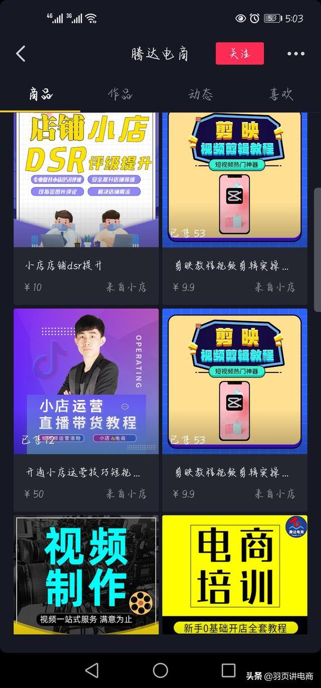 抖音赚钱方法（抖音变现的8种方式）
