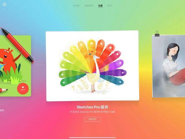 sketches绘画软件下载（procreate手机画画app评测）