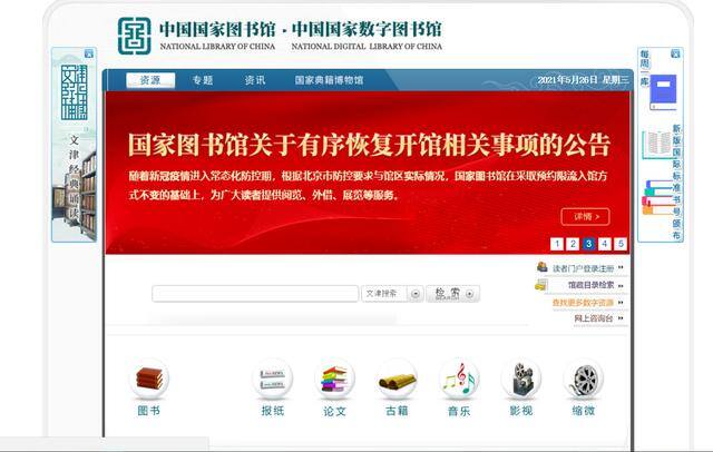 免费看书（16个免费的电子书网站）