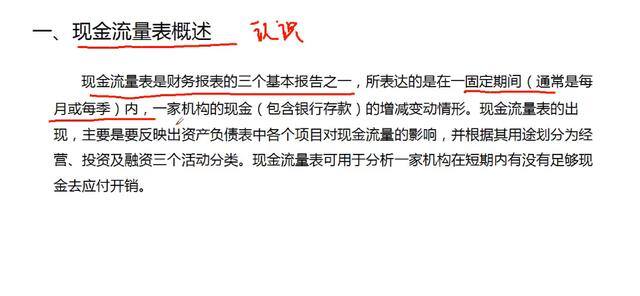 流量怎么计算（超实用的！现金流量表编制方法计算公式送给你了！）