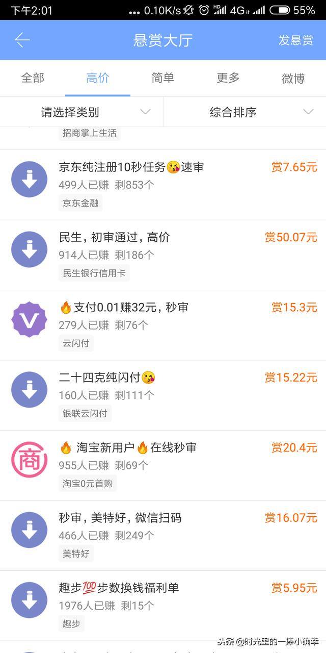 众人帮兼职app下载（众人帮兼职赚钱app）