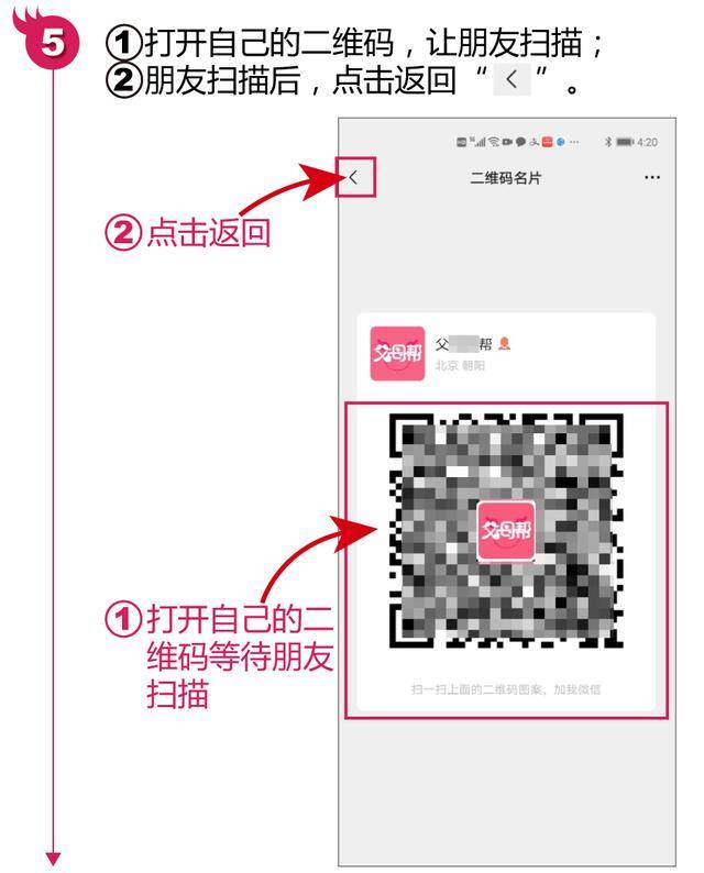 怎么添加微信（添加微信好友的4个方法）
