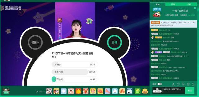 能赚红包的手游排行榜第一（熊猫直播送上新年大礼，玩cf手游还能答题赚钱）