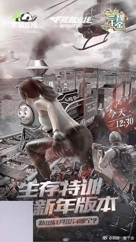 能赚红包的手游排行榜第一（熊猫直播送上新年大礼，玩cf手游还能答题赚钱）