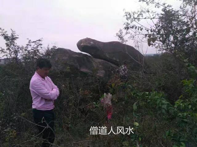 风水道人（来山起顶，顶上浑圆是正气）