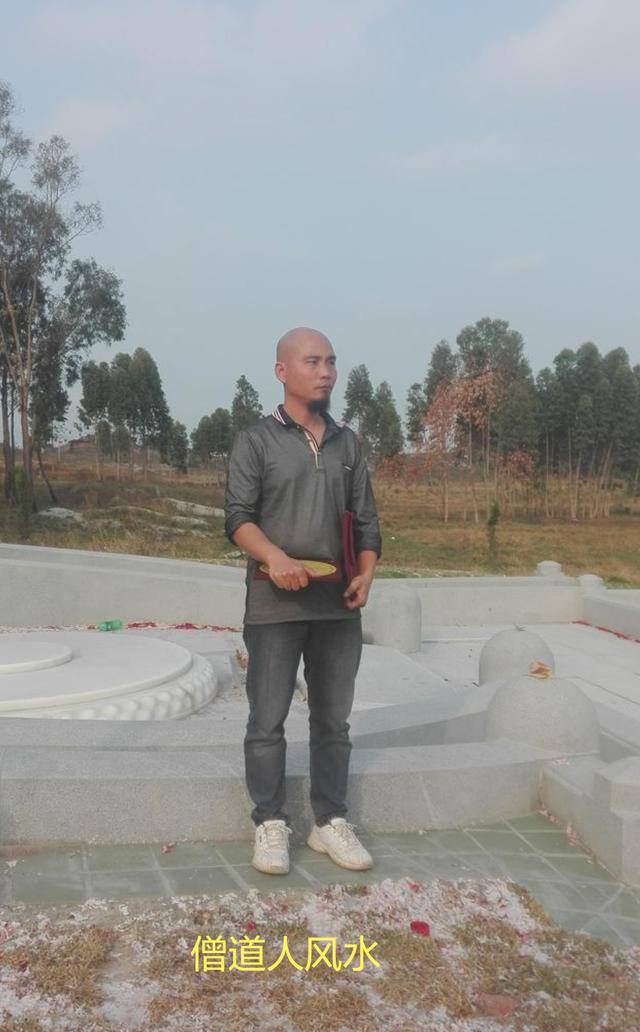 风水道人（来山起顶，顶上浑圆是正气）