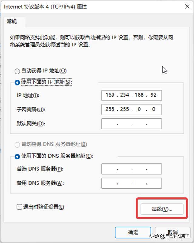电脑怎么设置ip地址（如何修改ip地址）