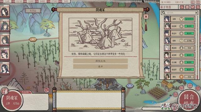 神农百草园游戏赚钱（《天给弟子》：修仙游戏中的修仙技巧）