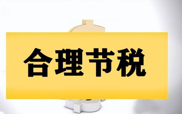 个人收入100万如何合理避税（个人所得税怎么交？）