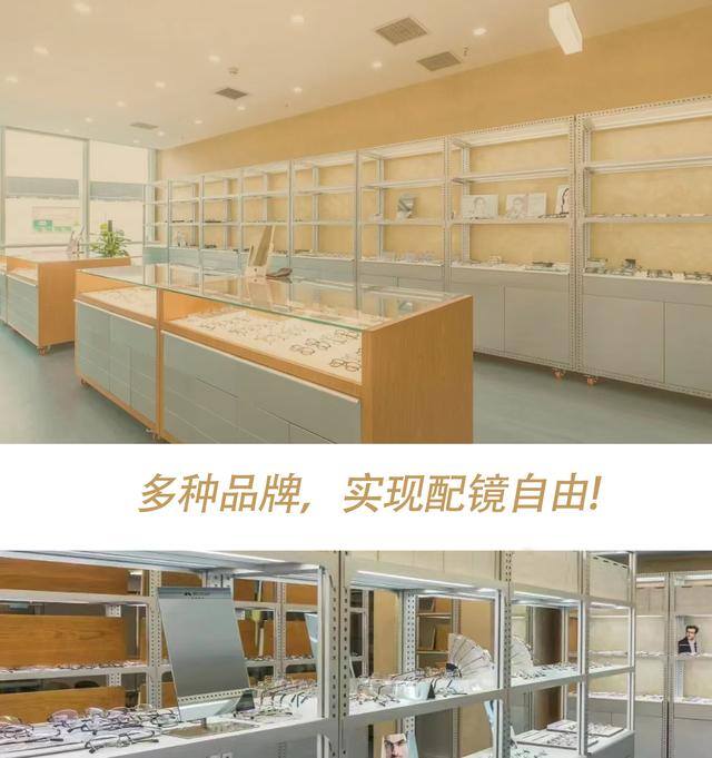 最新创业加盟项目（为什么眼镜店能经历电商激烈竞争存留，还迸发出更旺盛的生命力？）