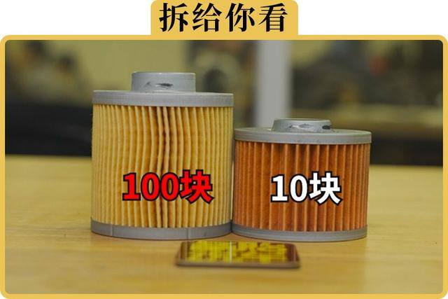 100块钱（10块钱的机滤止回阀和100块钱的机滤止回阀的区别）