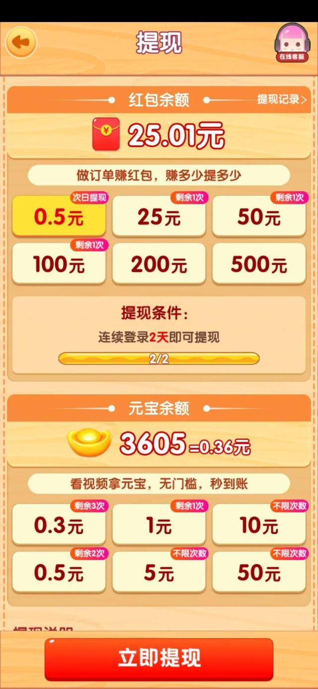 我的小农院赚钱下载正版（《我的世界》提现条件赚钱吗？）
