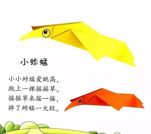 儿童折纸（宝宝手工折纸，一边念儿歌，一边学折纸）