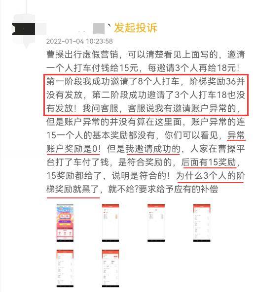 邀请好友赚钱的软件15元（曹操出行新用户享受福利困难重重）