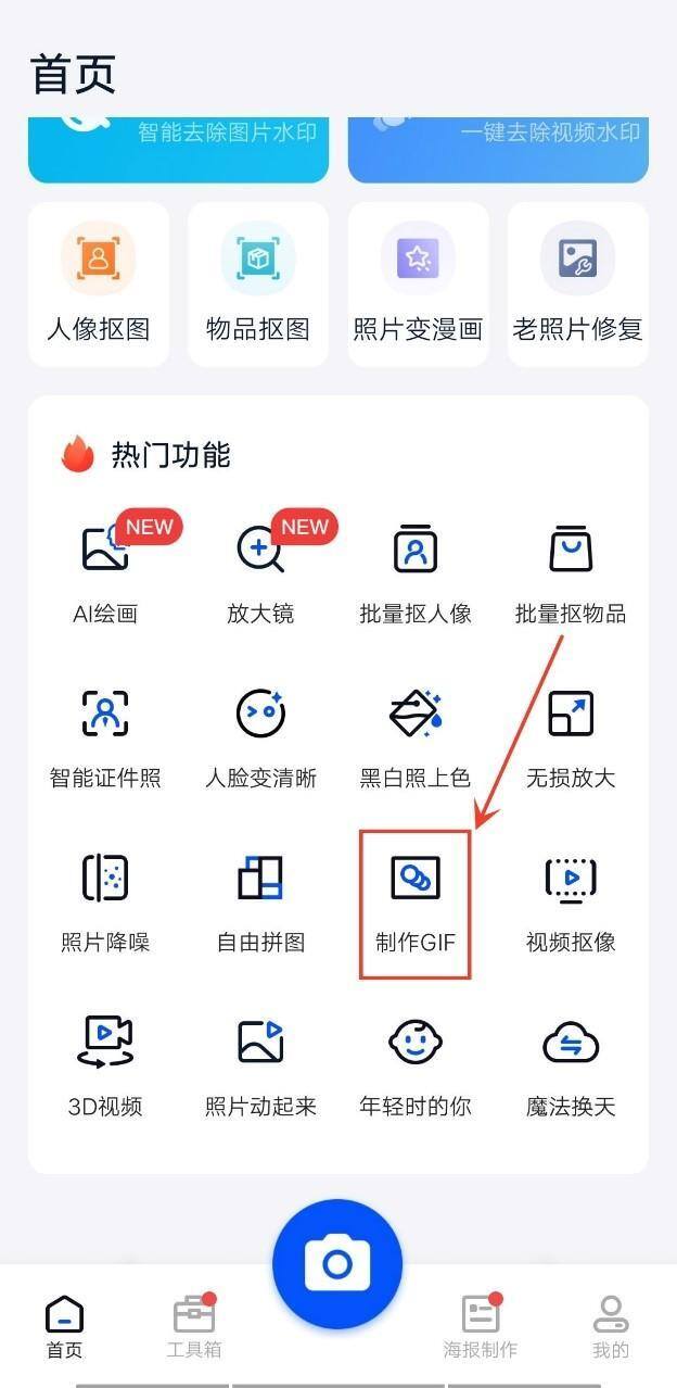怎么把动图导入微信表情（如何制作表情包微信gif）