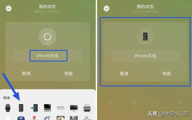 微信表情包管理（如何设置iphone在线状态？）