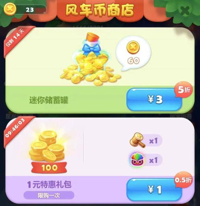 赚钱消消乐（“消消乐”氪金有多强？）