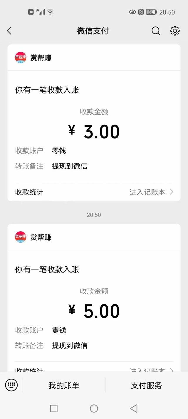 可以赚钱的软件一天赚100元（赚零花app赏帮赚）