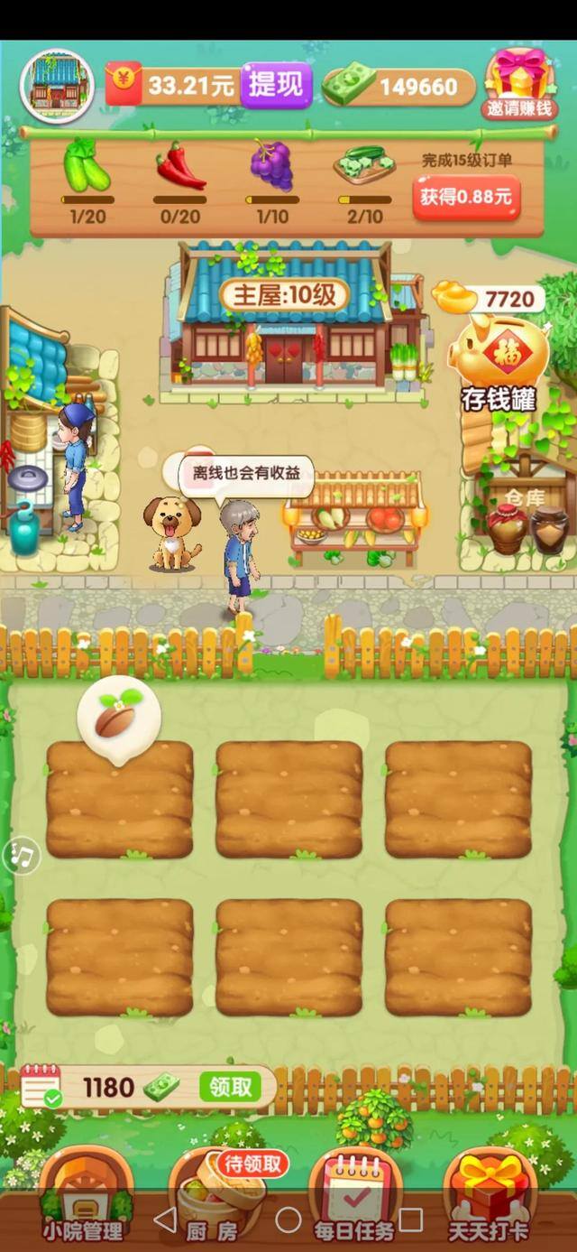 我的小农院赚钱下载正版（《我的世界》提现条件赚钱吗？）